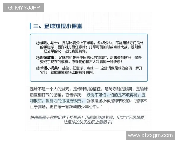 告别绿茵场的岁月与梦想足球的终章与新生的旅程